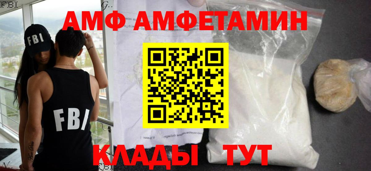 Людиново  Амфетамин  Вход с VPN  Амфетамин 98% 