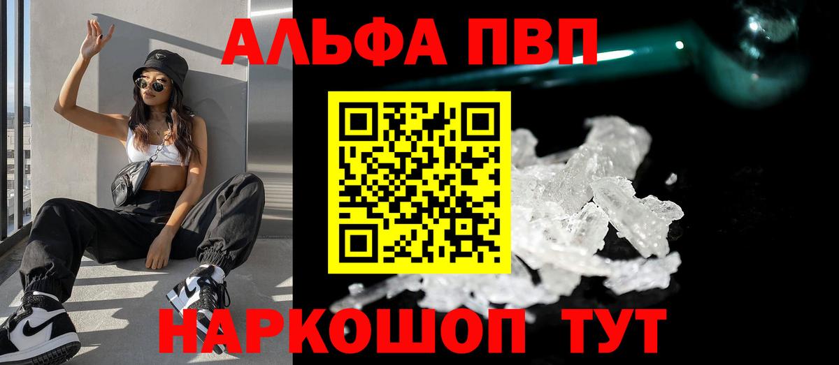 Alpha-PVP VHQ Людиново