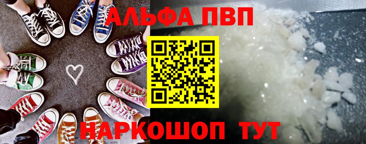 Людиново  Alfa_PVP СК  A-PVP мука  Вход с VPN  Alfa_PVP СК КРИС 