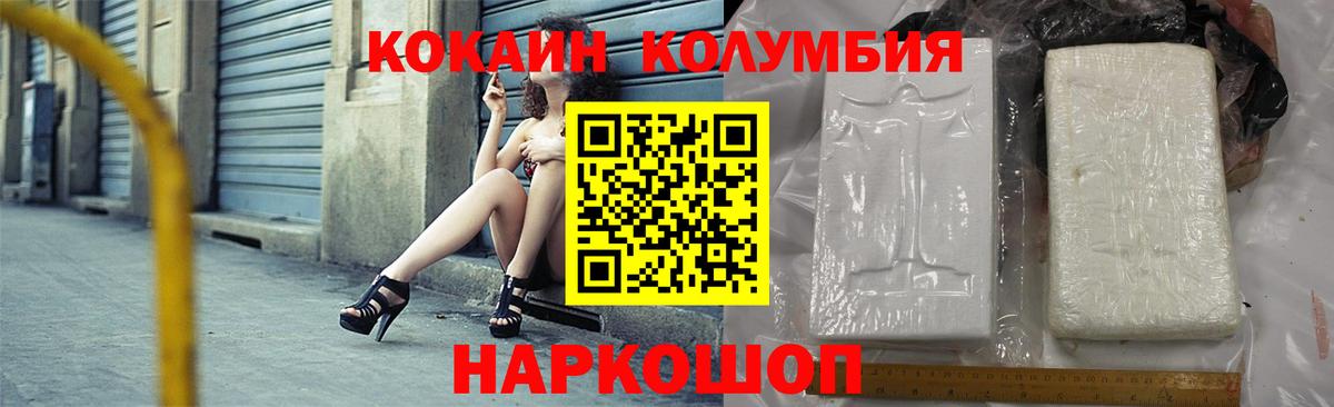 КОКАИН 97% Людиново