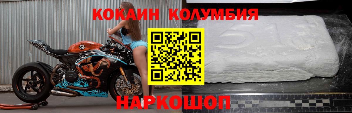 КОКАИН Fish Scale  Вход с VPN  Людиново 