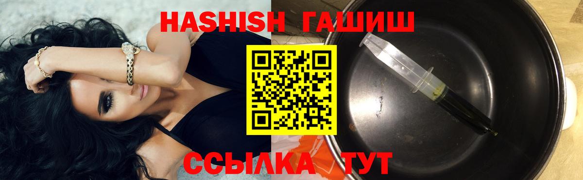 Гашиш  Вход с VPN  Людиново  Гашиш Изолятор  ГАШИШ убойный 