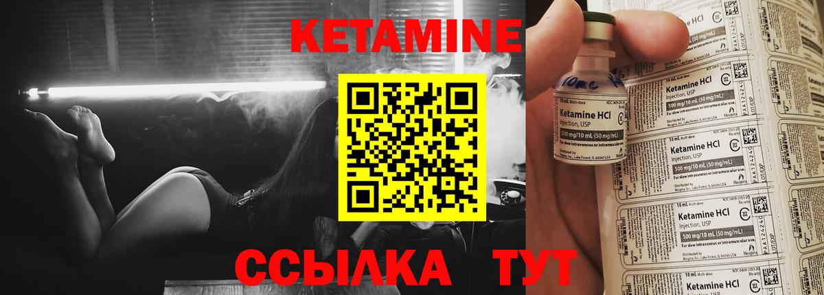 Кетамин VHQ  Вход с VPN  КЕТАМИН ketamine  Людиново 