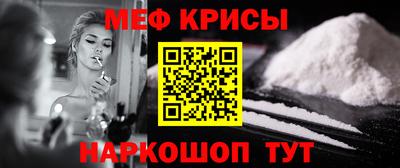 MESCALINE Заводоуковск