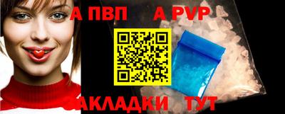 альфа пвп VHQ Жуковский