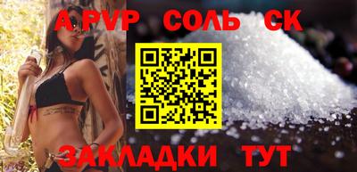 альфа пвп VHQ Жуковский