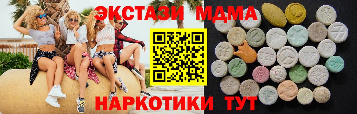 Людиново  МДМА Molly  Вход с VPN 