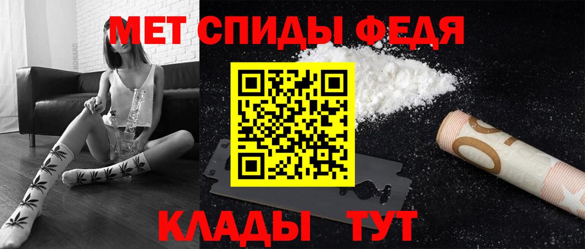 Первитин кристалл Людиново