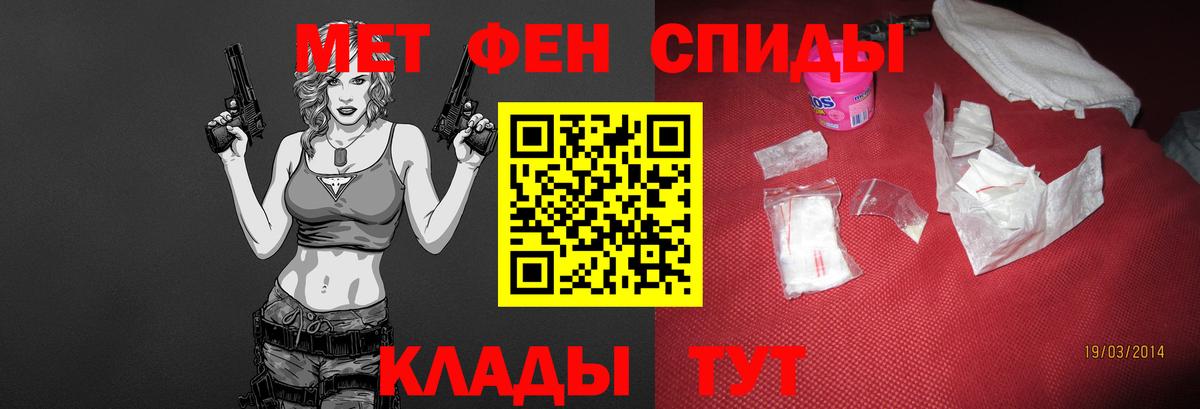 Людиново  МЕТАМФЕТАМИН винт  Вход с VPN 