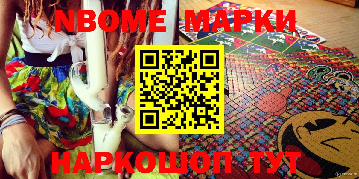 Людиново  Марки N-bome 1,5мг  Марки N-bome 1,5мг  Вход с VPN 