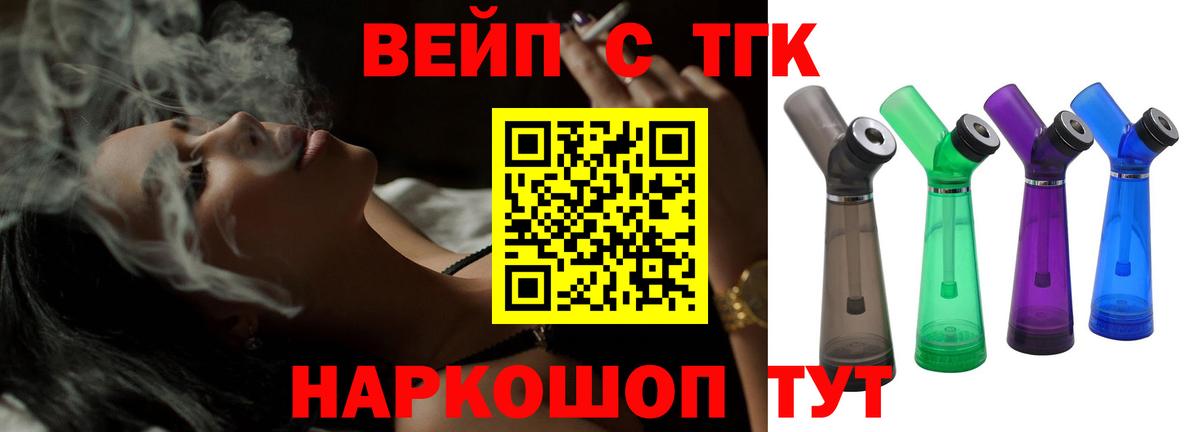 Дистиллят ТГК THC oil  Вход с VPN  Людиново  Дистиллят ТГК THC oil 